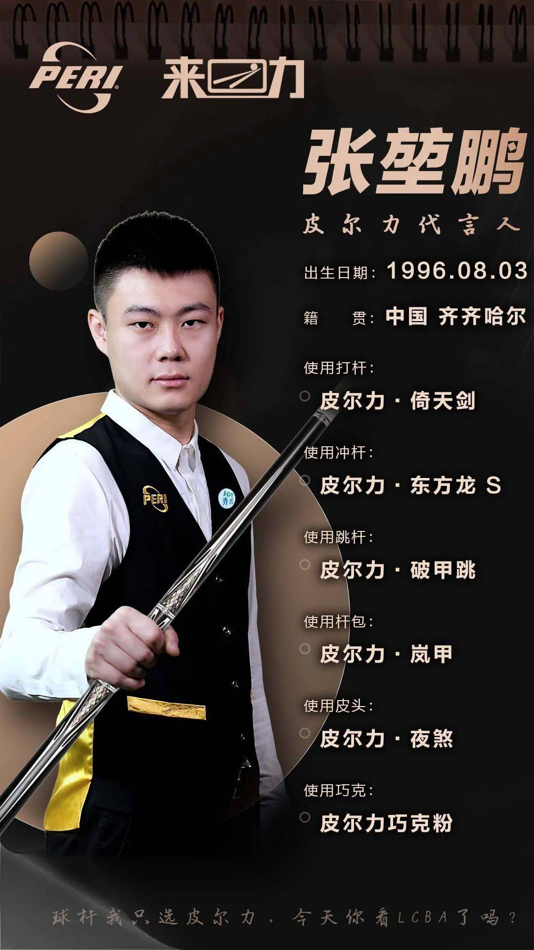 力的团队 力的团队